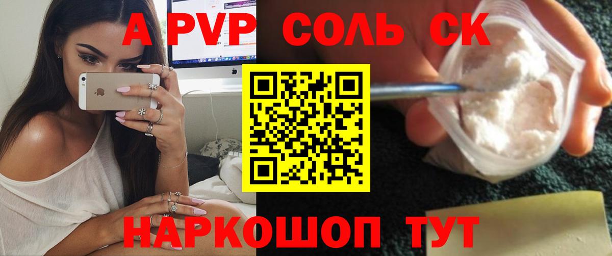 А ПВП VHQ  Вход с VPN  A-PVP СК  Мытищи 