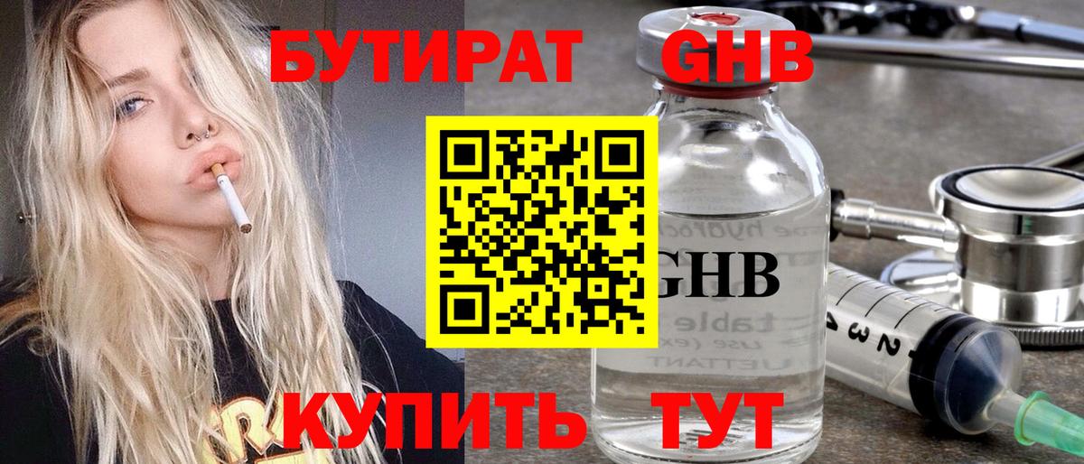 Мытищи  БУТИРАТ оксана  Вход с VPN 
