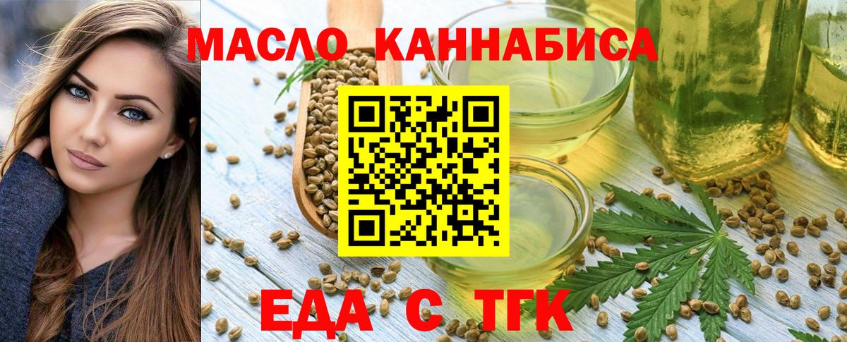 Еда ТГК конопля Мытищи