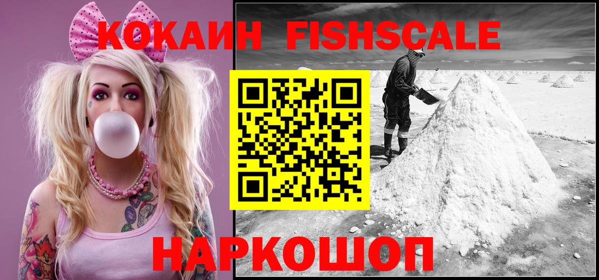 COCAIN Колумбийский Мытищи