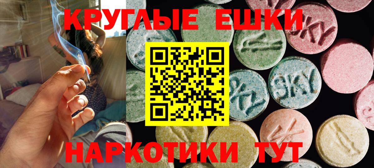 Мытищи  ЭКСТАЗИ ешки  Ecstasy mix  Вход с VPN 