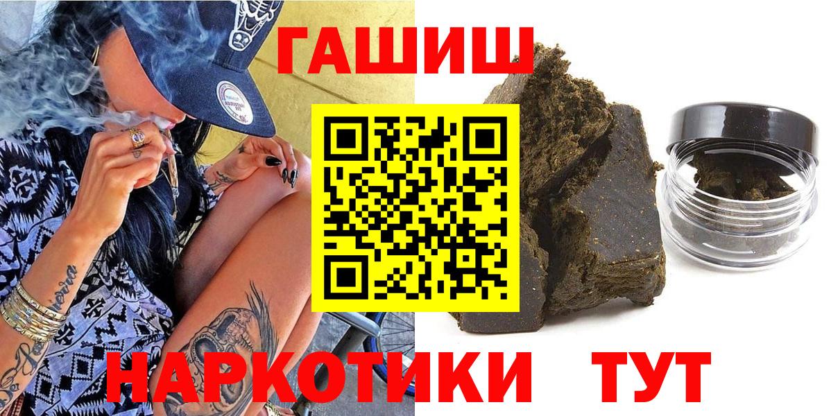ГАШИШ ice o lator Мытищи