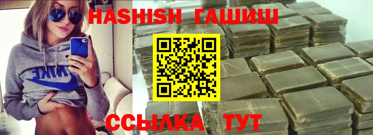 Гашиш 40% ТГК  Гашиш убойный  Вход с VPN  Мытищи 
