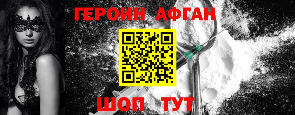 ГЕРОИН герыч  Вход с VPN  Мытищи 
