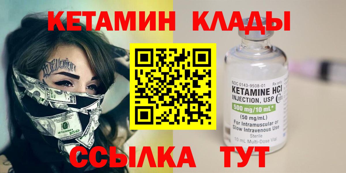 Мытищи  OMG tor  Вход с VPN  КЕТАМИН ketamine 