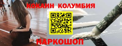кокаин колумбия Усть-Илимск