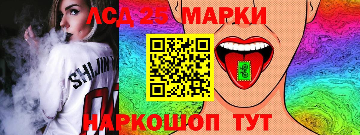 Лсд 25 экстази ecstasy Мытищи