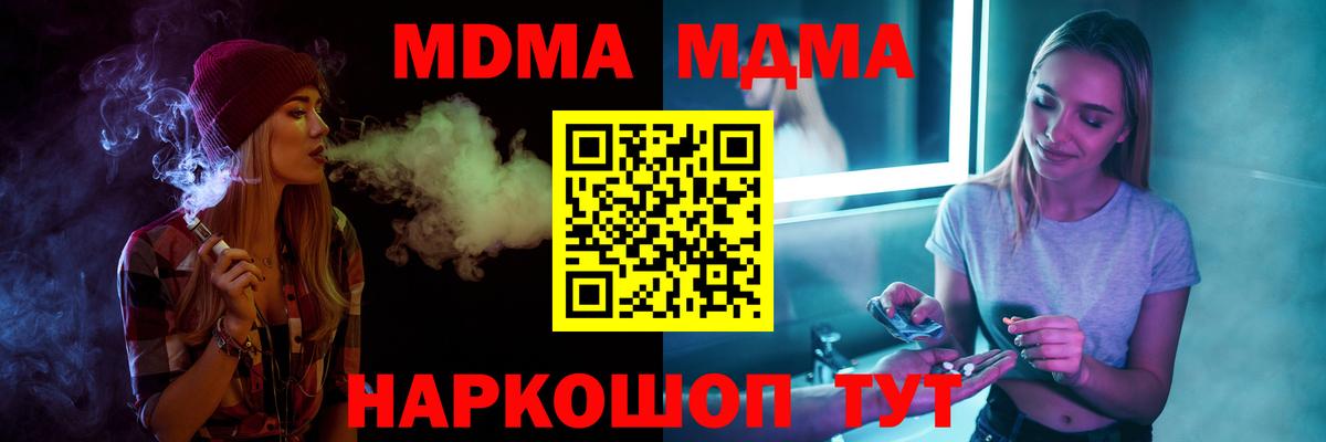 MDMA молли  MDMA Molly  Вход с VPN  MDMA  Мытищи 