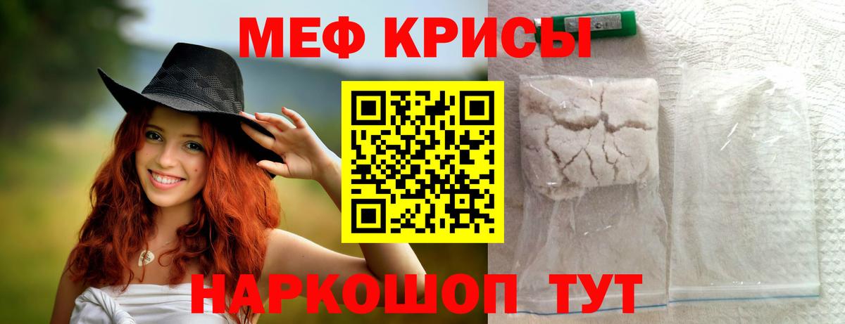 как найти   МЯУ-МЯУ  Вход с VPN  МЕФ мяу мяу  Мефедрон мука  Мытищи 
