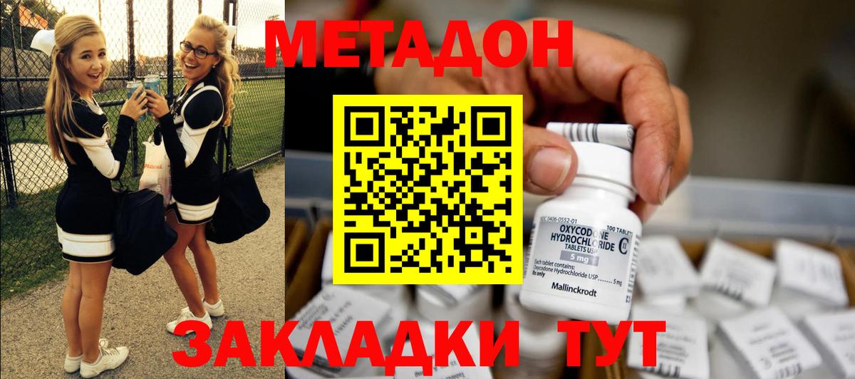 Мытищи  Метадон мёд  Метадон кристалл  Вход с VPN 