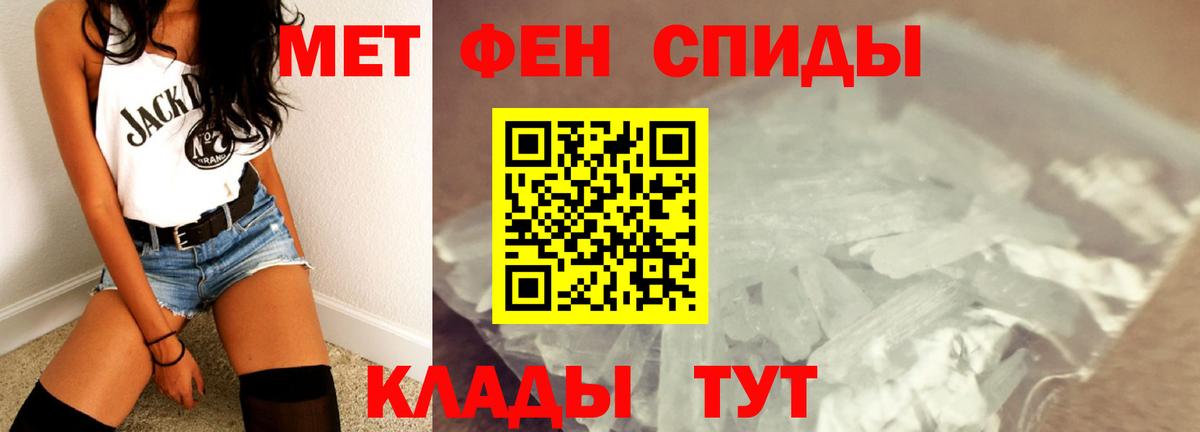 МЕТАМФЕТАМИН Methamphetamine Мытищи