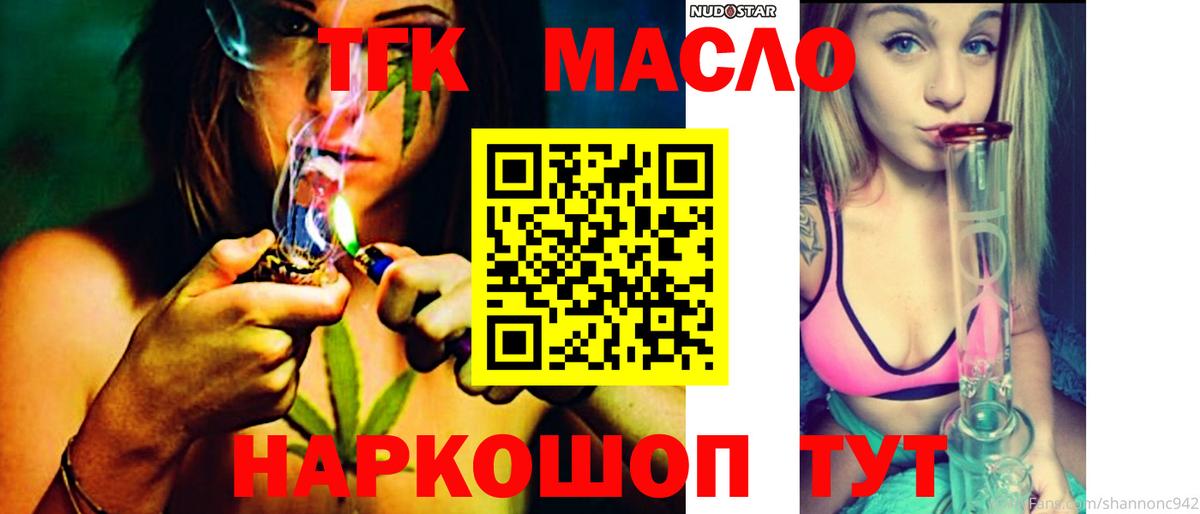 ТГК вейп с тгк Мытищи