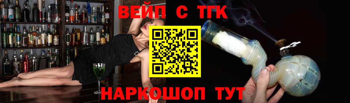 где продают   Дистиллят ТГК вейп с тгк  Мытищи  Вход с VPN  ТГК жижа 